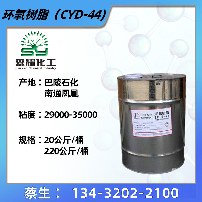 �h����֬��CYD-44)